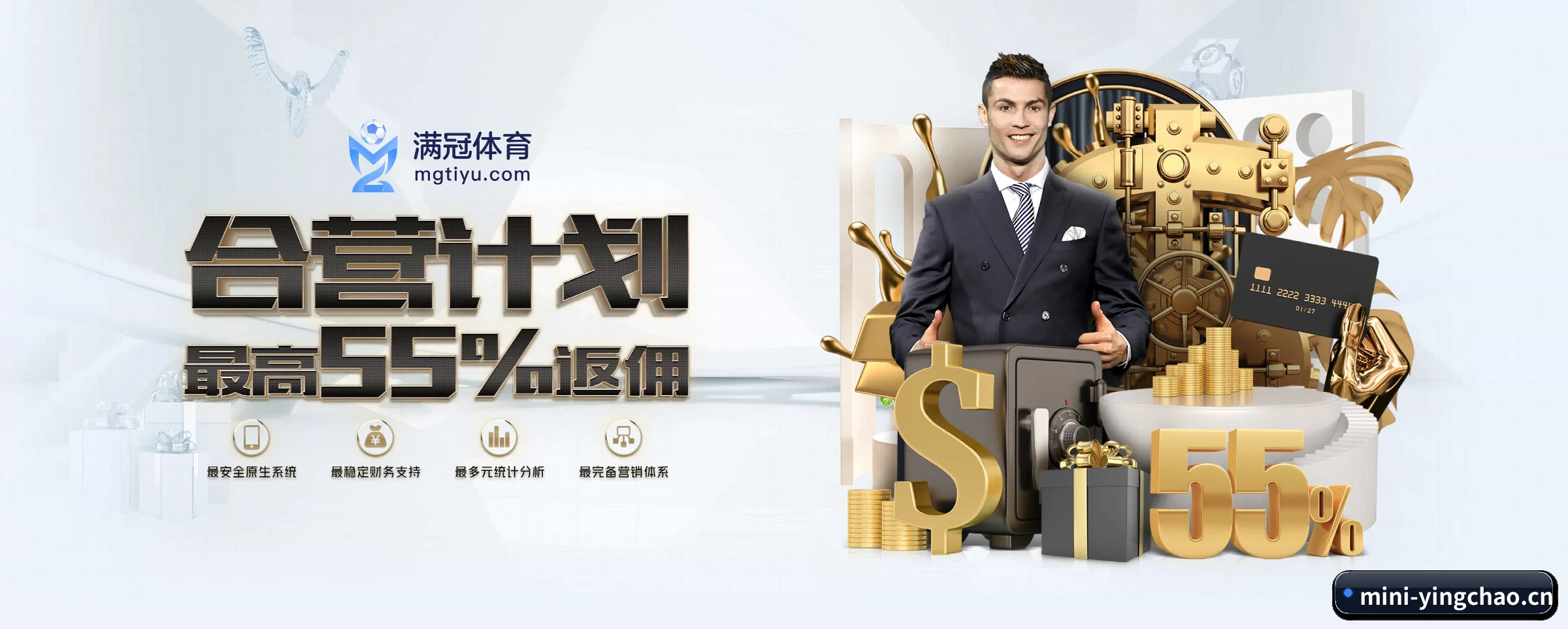 英超投注 APP